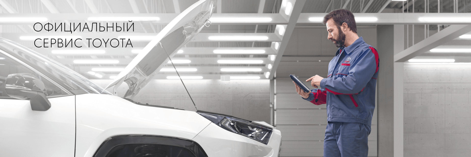 Изображение на странице Тойота Центр Абакан — официальный дилер Toyota в Абакане Тойота Центр Абакан