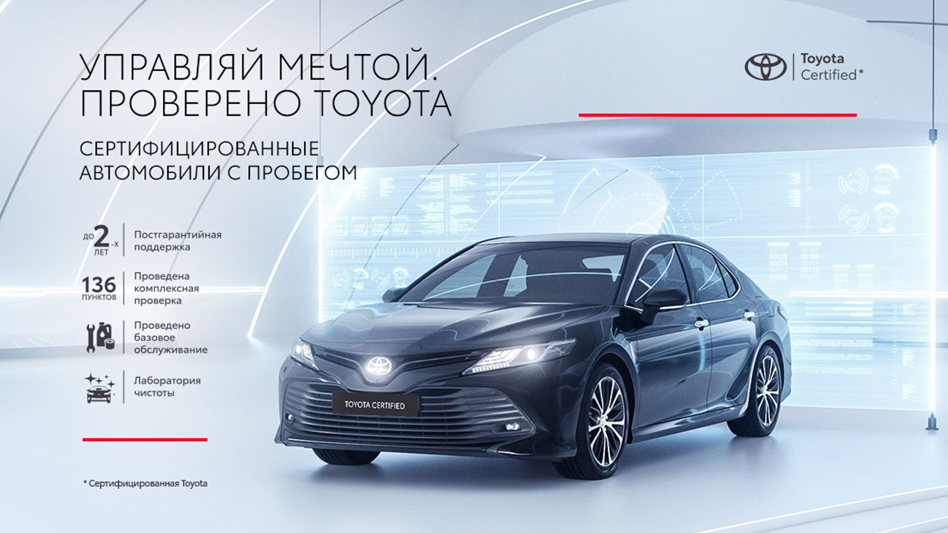 Изображение на странице Последние новости и события в мире Toyota Тойота Центр Абакан