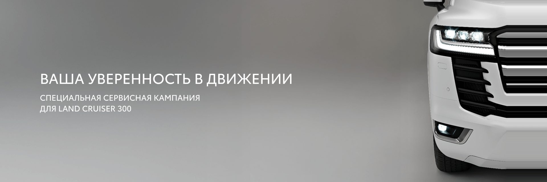 Изображение на странице Тойота Центр Абакан — официальный дилер Toyota в Абакане Тойота Центр Абакан