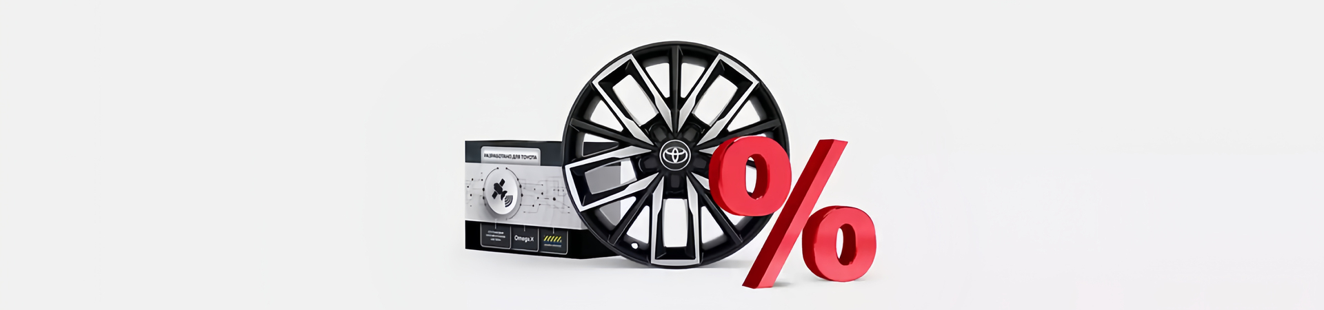 Изображение на странице Оригинальные аксессуары Toyota Тойота Центр Абакан